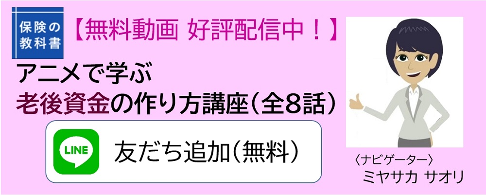 学資保険のすべて ベストな積立方法の選び方のポイント 保険の教科書